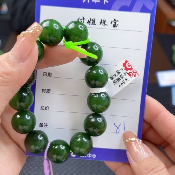 【闪购商品】和田玉（碧玉）手链未镶嵌