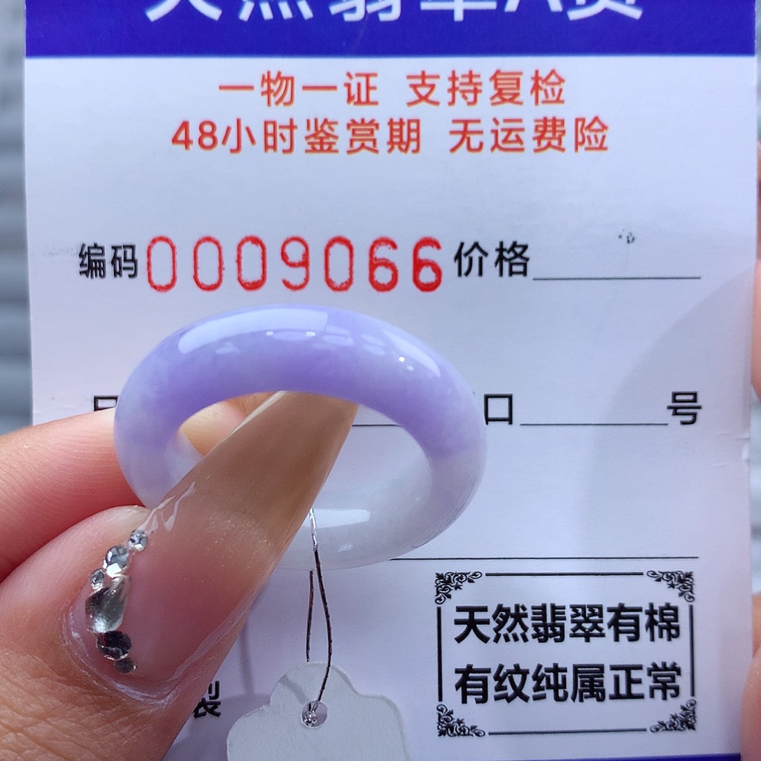 翡翠戒指未镶嵌沈*彤天然
