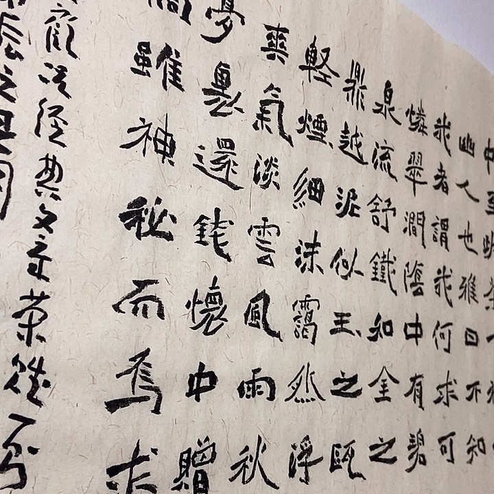 书法魏碑茶赋作品