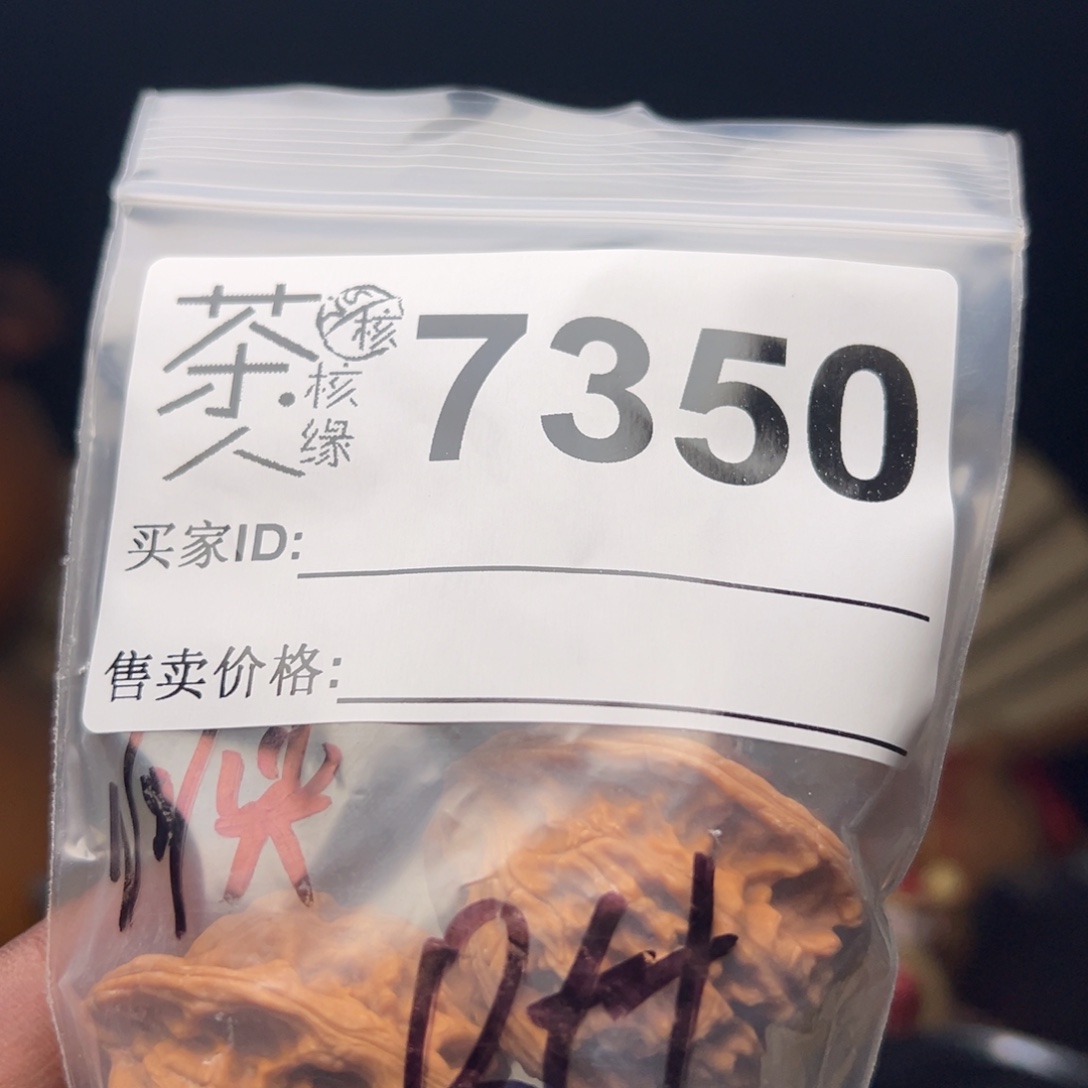 吊坠文玩核桃我们