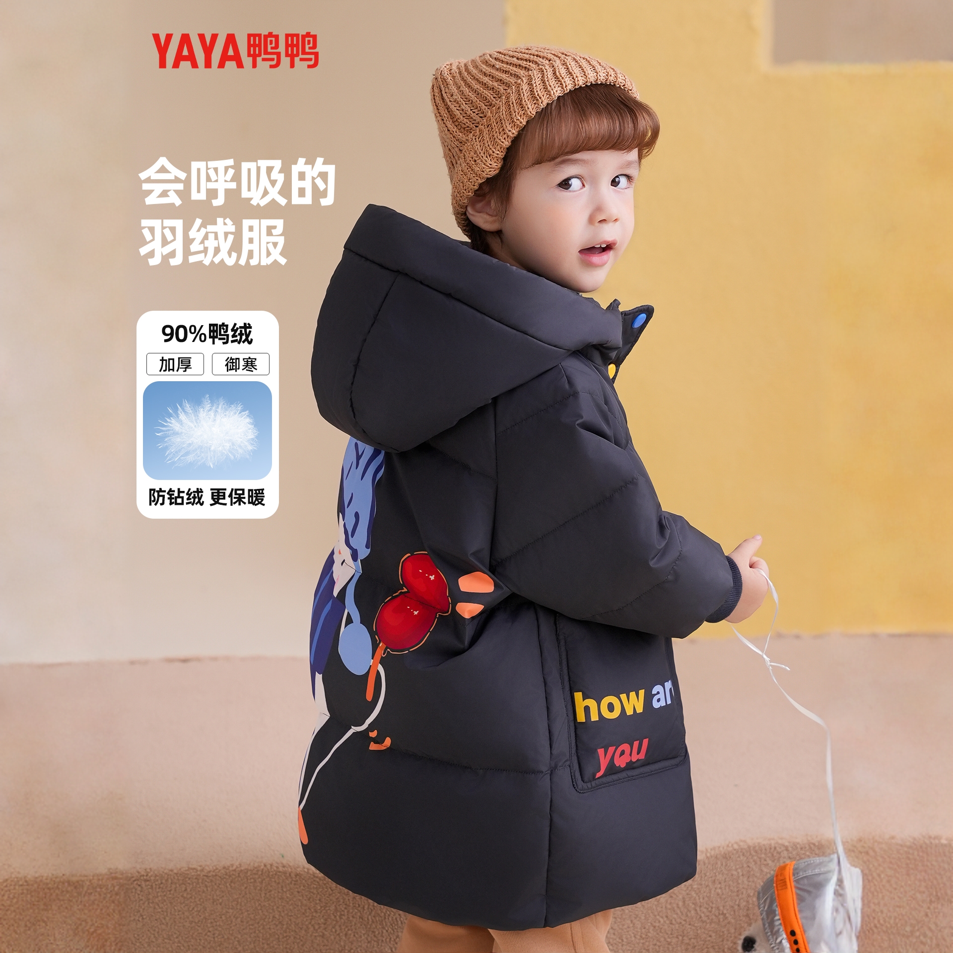 鸭鸭男宝宝羽绒服男小童中长款加厚冬季装2025新款小男孩保暖外套
