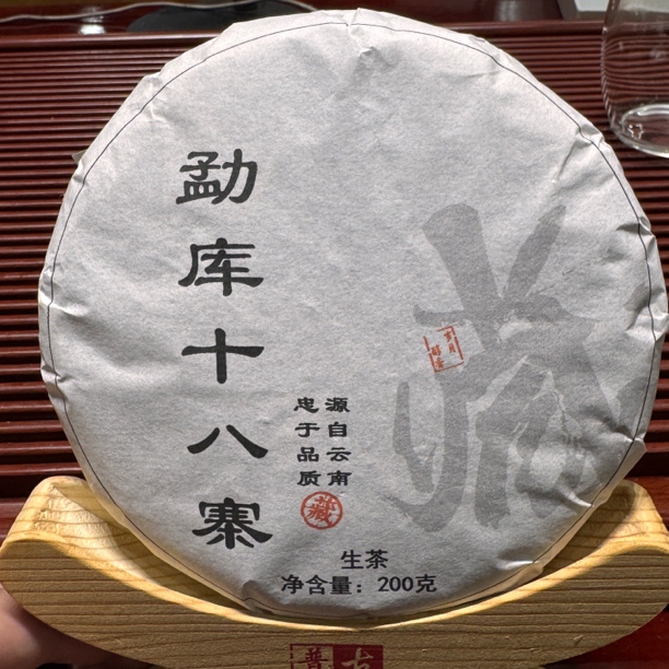 勐库十八寨头春普洱生茶纯料茶饼——200克