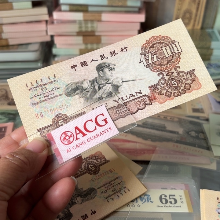 炼钢伍元1张—————————-