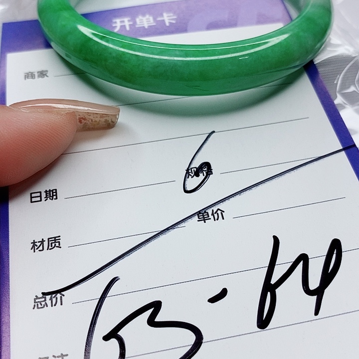 翡翠手镯（圆镯）未镶嵌