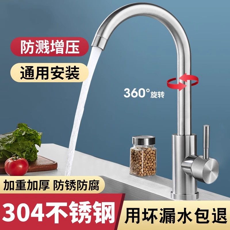九牧王全铜芯冷热厨房通用水龙头洗菜盆洗碗池不锈钢单冷菜盆龙头