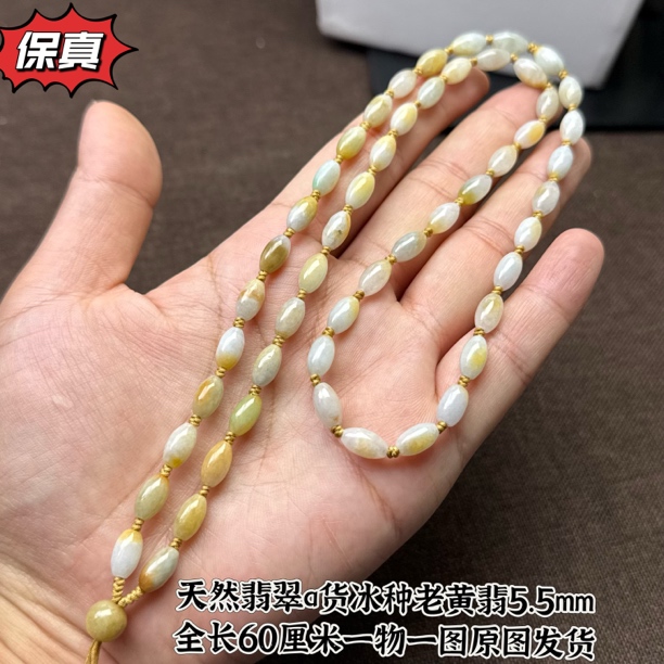 精美缅甸翡翠a货老坑料黄翡米珠5.5mm玉坠挂绳毛衣链百搭款