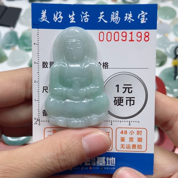 翡翠吊坠(不含链)未镶嵌