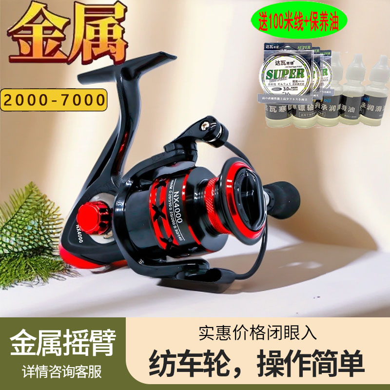 正品14轴远投轮纺车轮金属摇臂纺车轮路亚轮矶钓海钓轮抛竿海竿