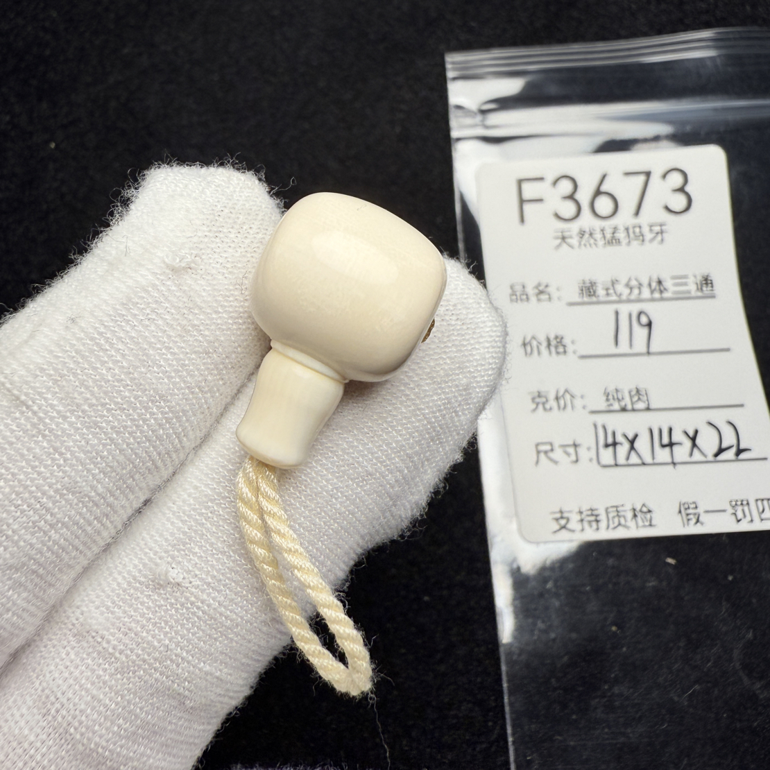 F3673猛犸象牙藏式分体桶珠老型分体三通14*14*22 mm