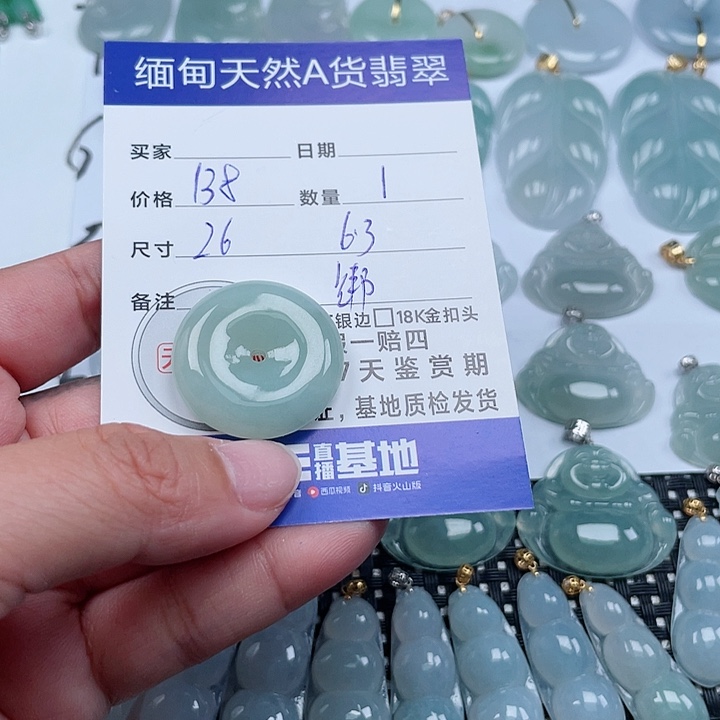 翡翠颈饰未镶嵌天然翡翠吊坠