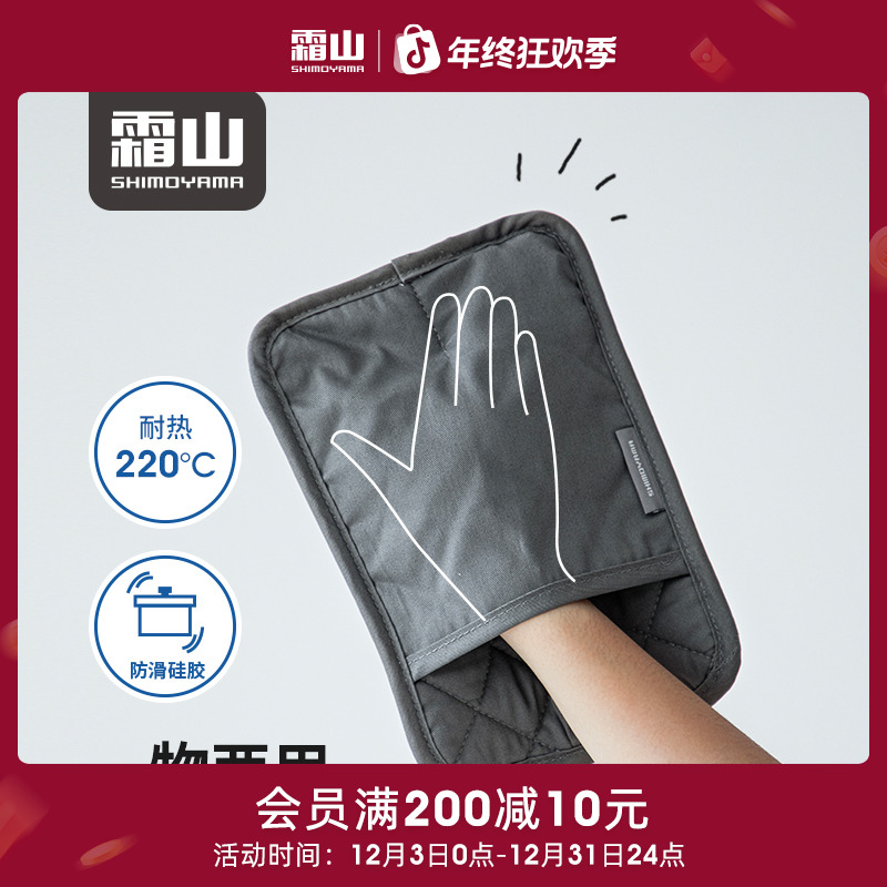 霜山隔热手套家用方形烘焙手套微波炉烤箱用防滑锅垫桌垫硅胶手套