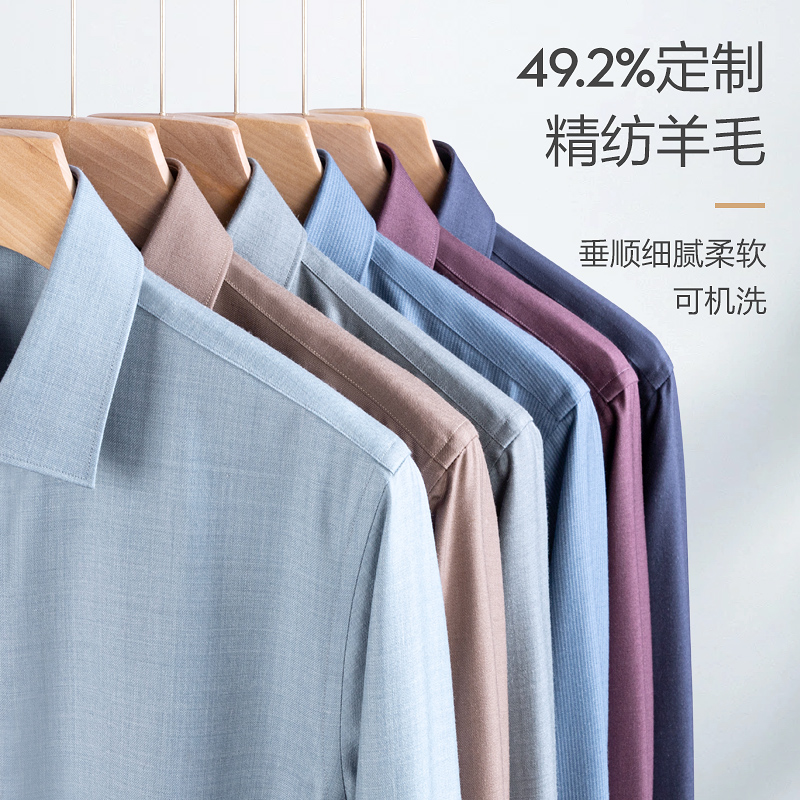 49.2%澳洲进口可机洗羊毛新款秋冬男士商务休闲衬衫男款长袖