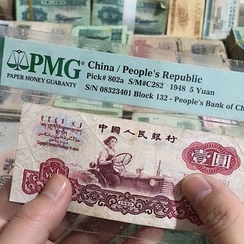 1张退市旧票福利品拖拉机