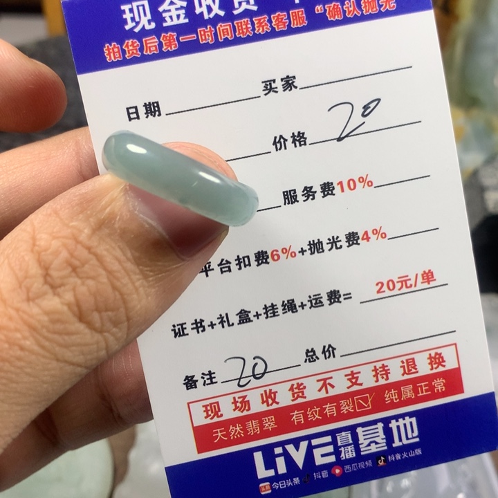 翡翠戒指未镶嵌翡翠