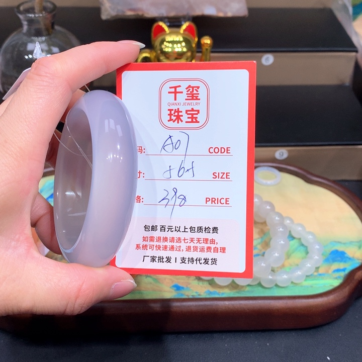 玛瑙/玉髓手镯未镶嵌