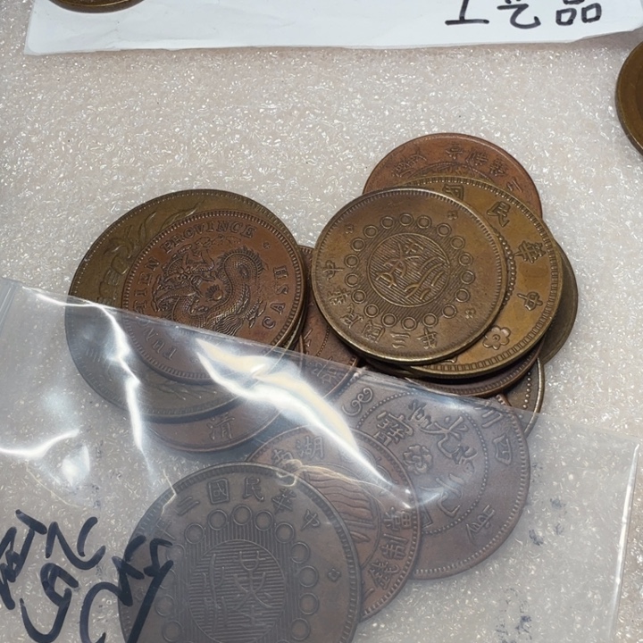 上14个铜币工艺品摆件