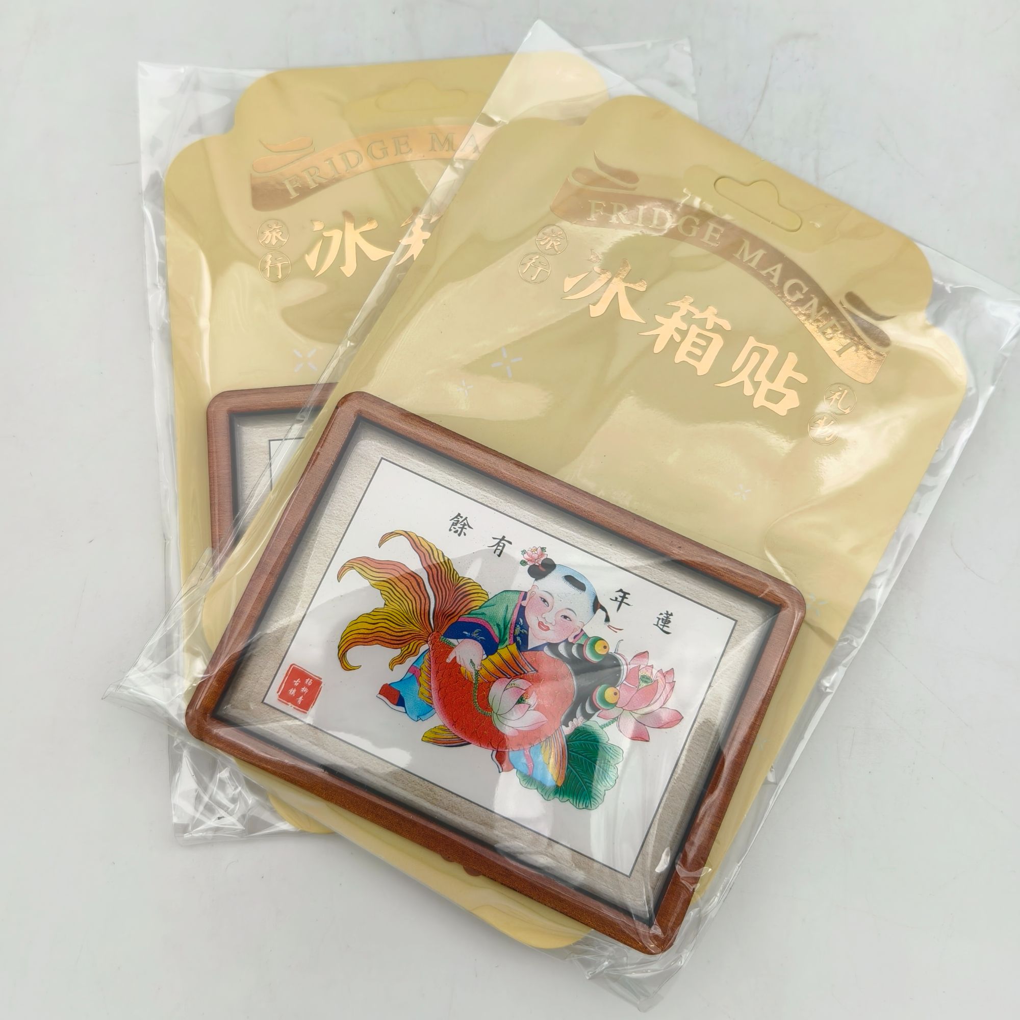 天津杨柳青特色年画冰箱贴