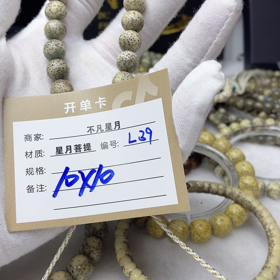 星月菩提吊坠C****e11112222L39