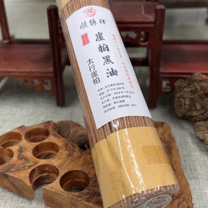 线香太行崖柏黑油200克