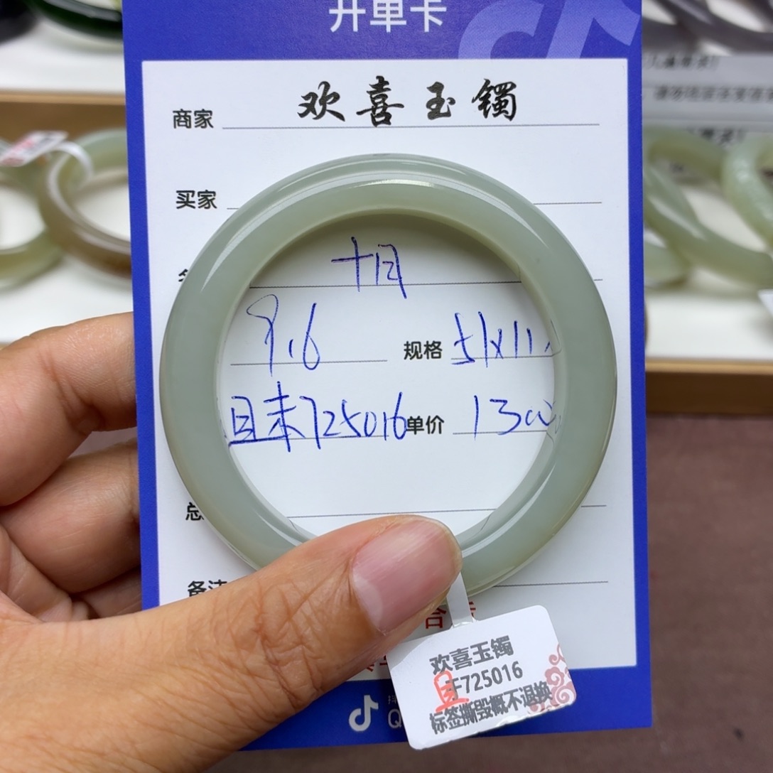 十***光未镶嵌手镯和田玉