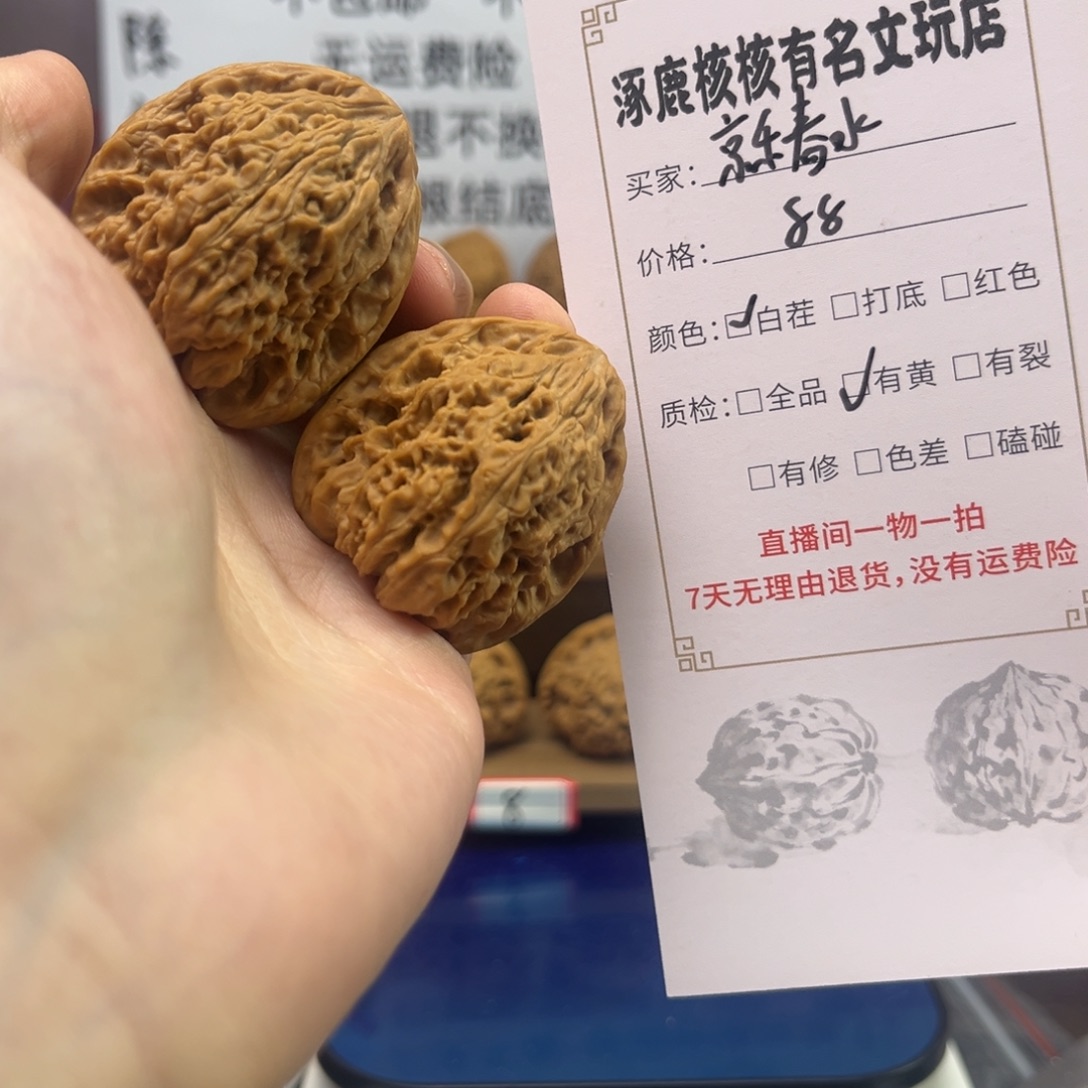 京***水文玩核桃吊坠南疆