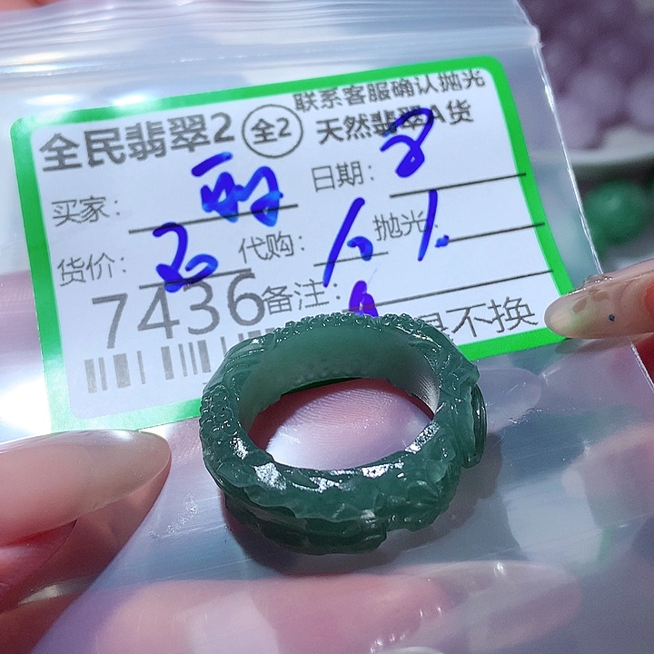 小***丽未镶嵌定制翡翠这