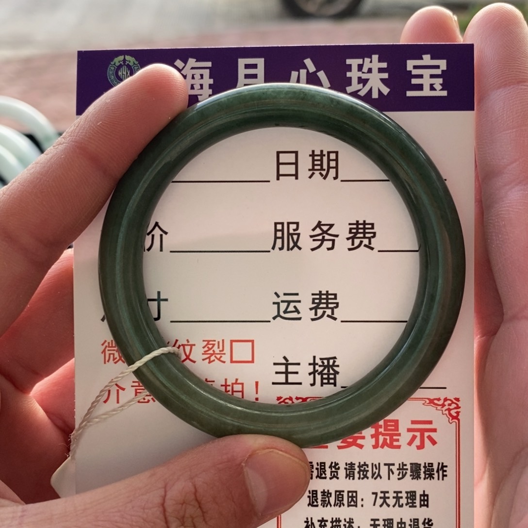 翡翠手镯（圆镯）未镶嵌手镯