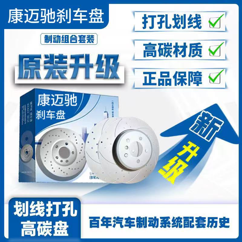 【吉利】帝豪EC7博越远景X6博瑞GS/GL豪情GX9全球鹰GX7刹车盘