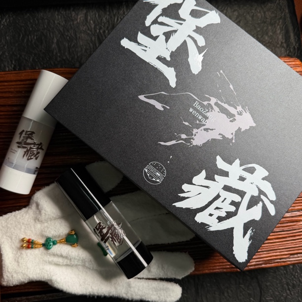 【堡】藏-文玩精华乳木果油