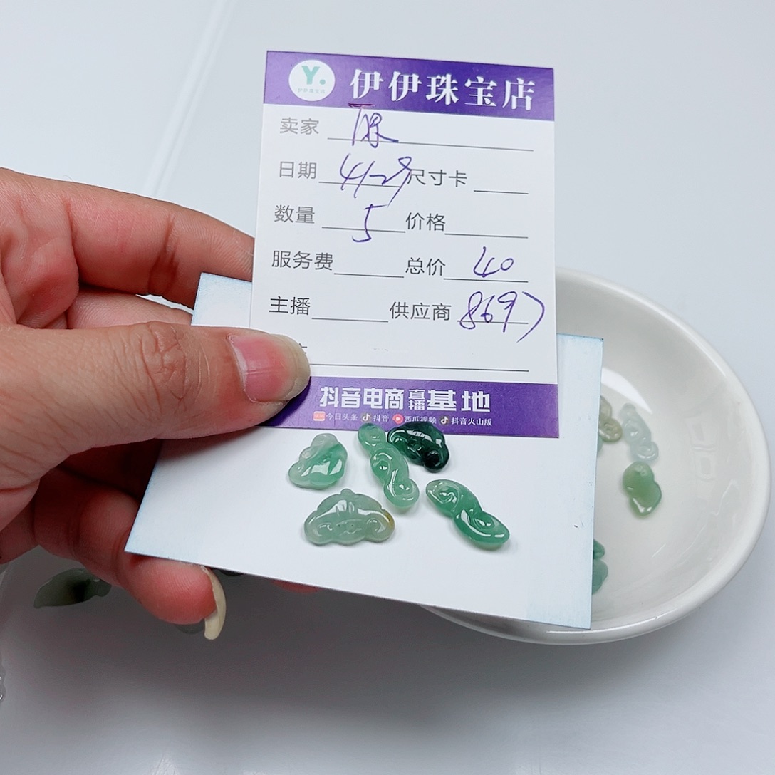 未镶嵌手链翡翠原**命