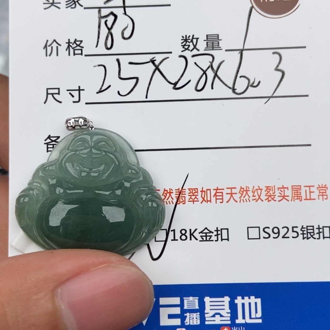 翡翠颈饰未镶嵌?****吊坠