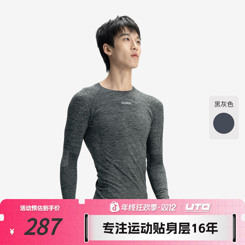UTO悠途运动内衣套装时尚男款户外运动登山滑雪长袖保暖功能内衣
