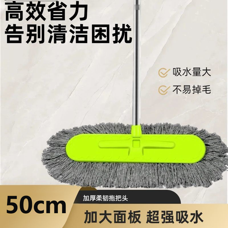 【50cm】平板棉线拖把加宽拖头大面积干湿两用尘拖大号家政耐用宿舍