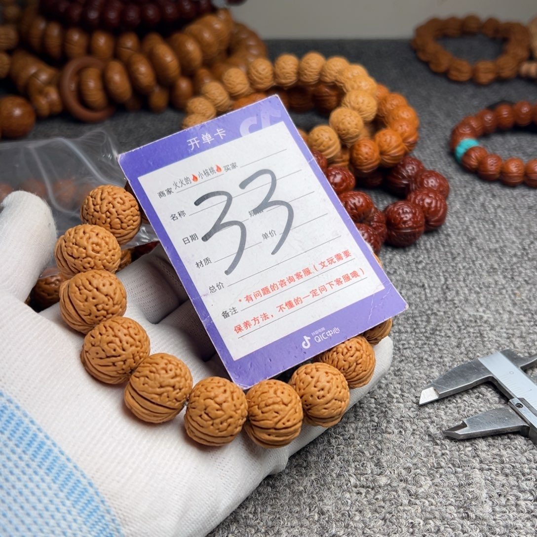 桃核手串王者南瓜苹果33