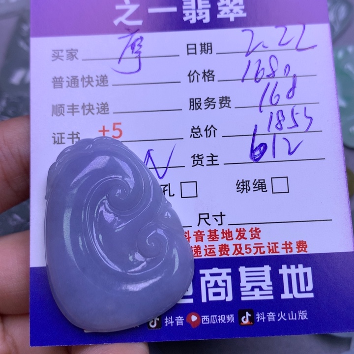 翡翠颈饰未镶嵌摩***冰