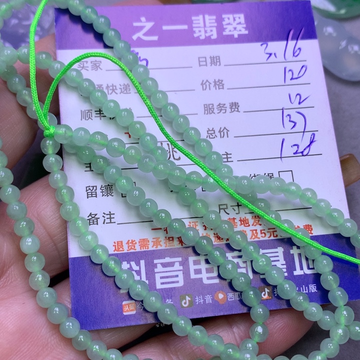 翡翠未镶嵌颈饰?**糖