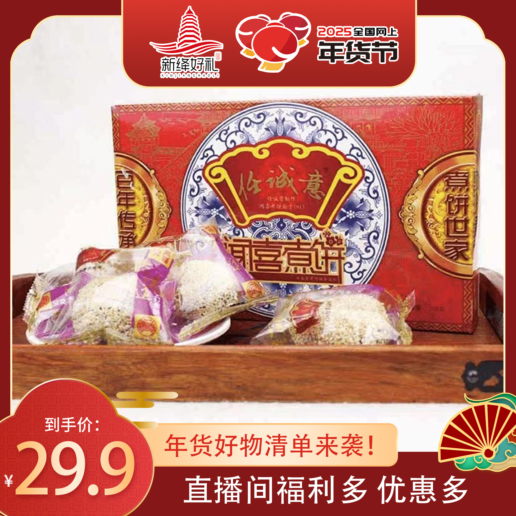 山西特产闻喜煮饼特色手工糕点纯手工一箱四盒