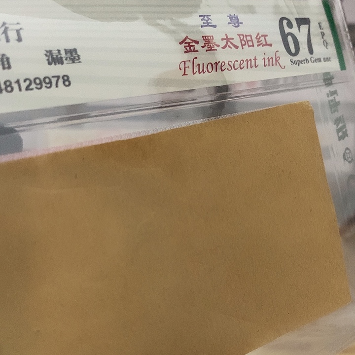 PE48129978至尊金墨太阳红