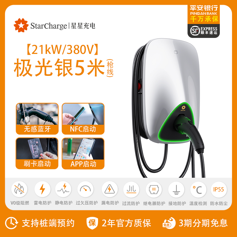 万帮星星充电7kw/21kw家用交流充电桩适配于奔驰宝马理想问界专用