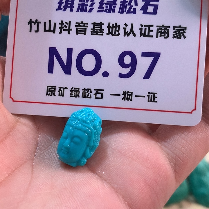 绿松石珠宝奇石未镶嵌