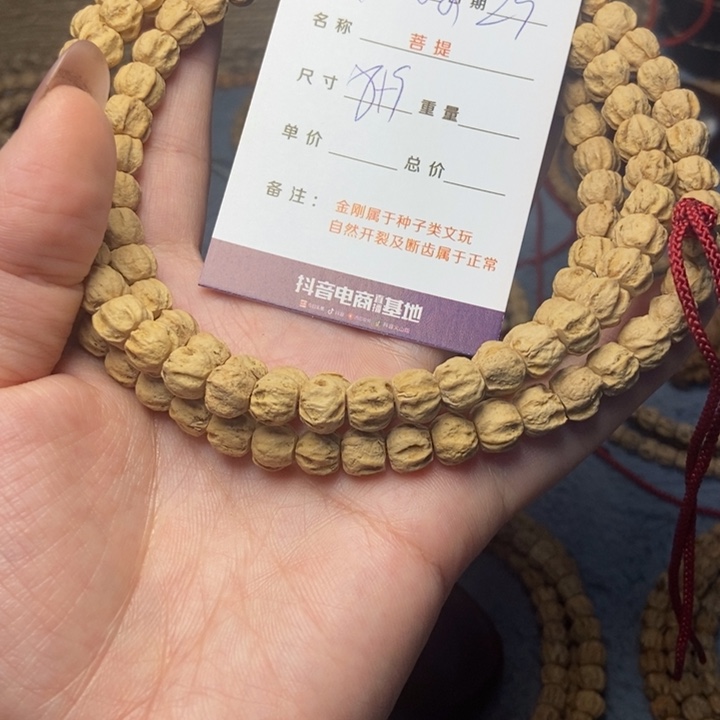 【闪购商品】柏香籽/百香籽吊坠