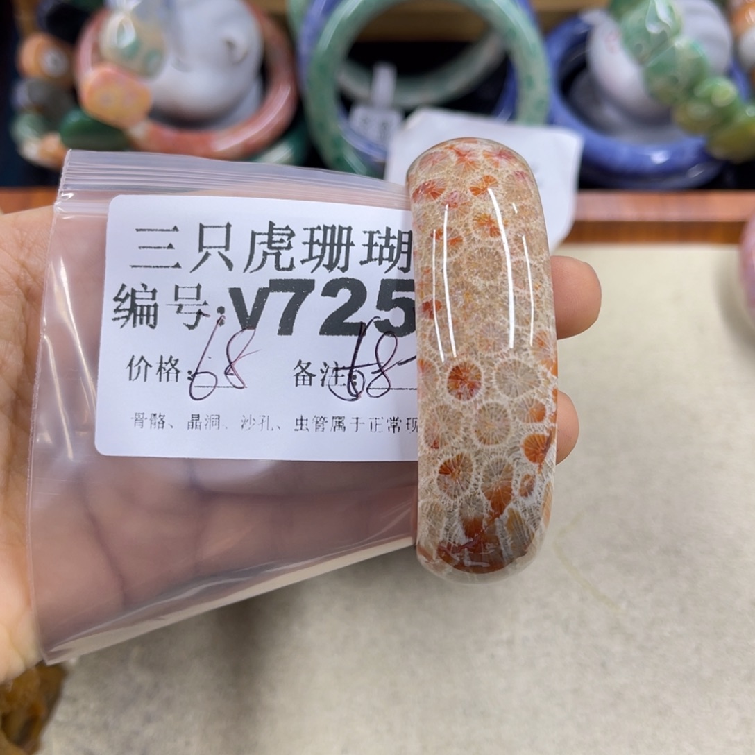 音***愈硅化珊瑚（珊瑚玉）未镶嵌h