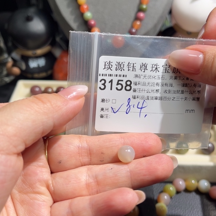 玛瑙/玉髓未镶嵌原矿盐源玛瑙