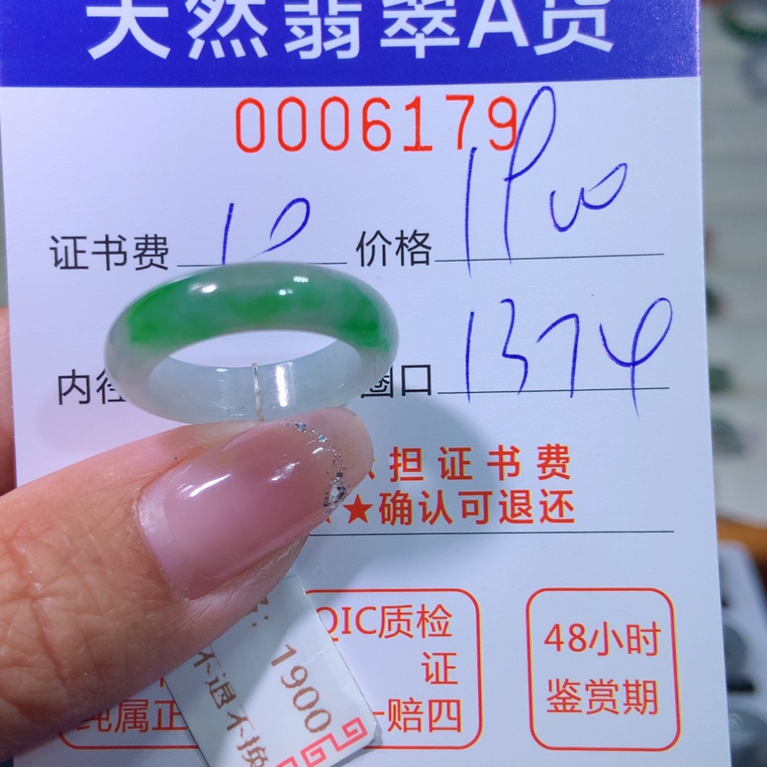 翡翠未镶嵌戒指翡翠