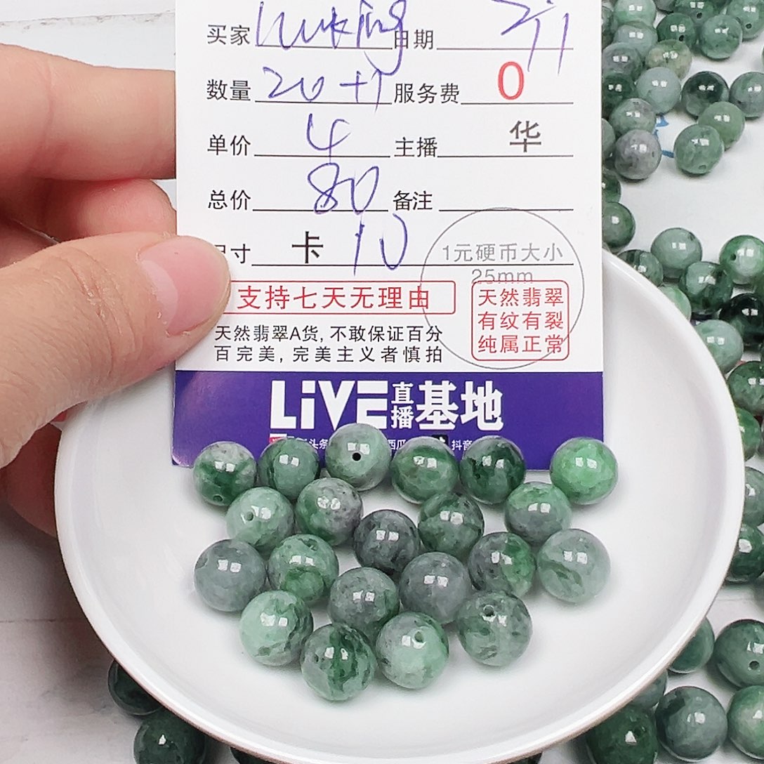 l***g翡翠散珠多样性发货