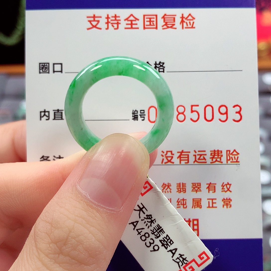 翡翠戒指未镶嵌15号