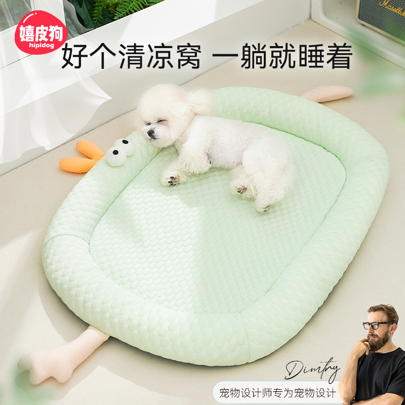 嬉皮狗—狗窝春夏透气大眼怪狗床围挡窝中小型犬睡觉宠物垫子0465