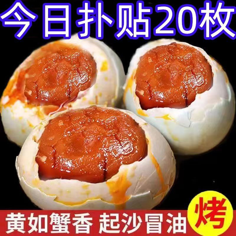 【新鲜海鸭蛋】广西咸鸭蛋北海鸭蛋烤海鸭蛋流油红心流油海鸭蛋包邮