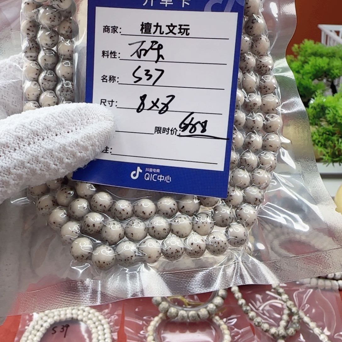 星月菩提手串糯冰大留白