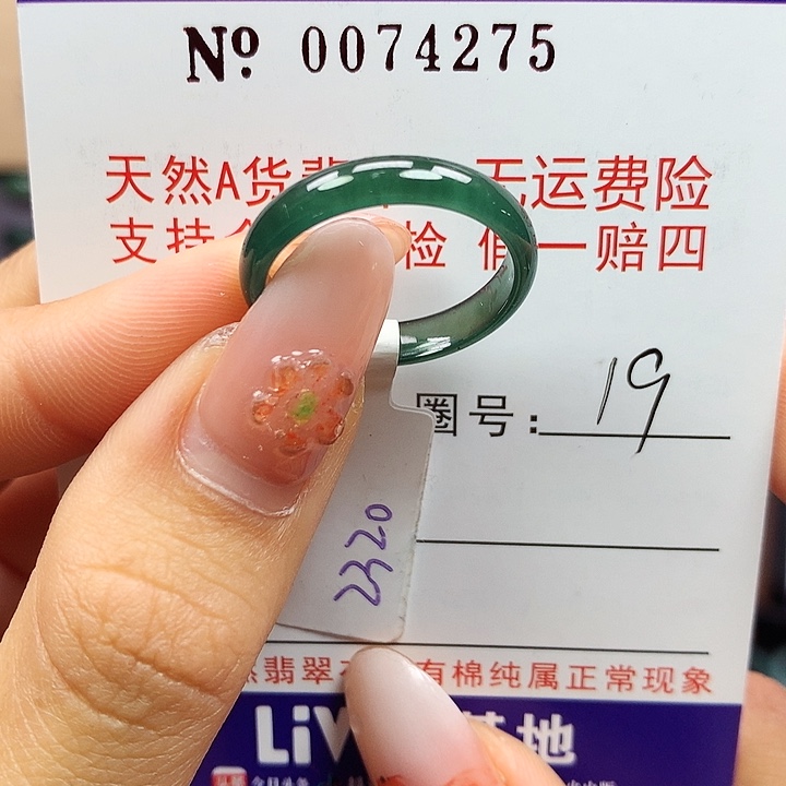 翡翠未镶嵌戒指拉派